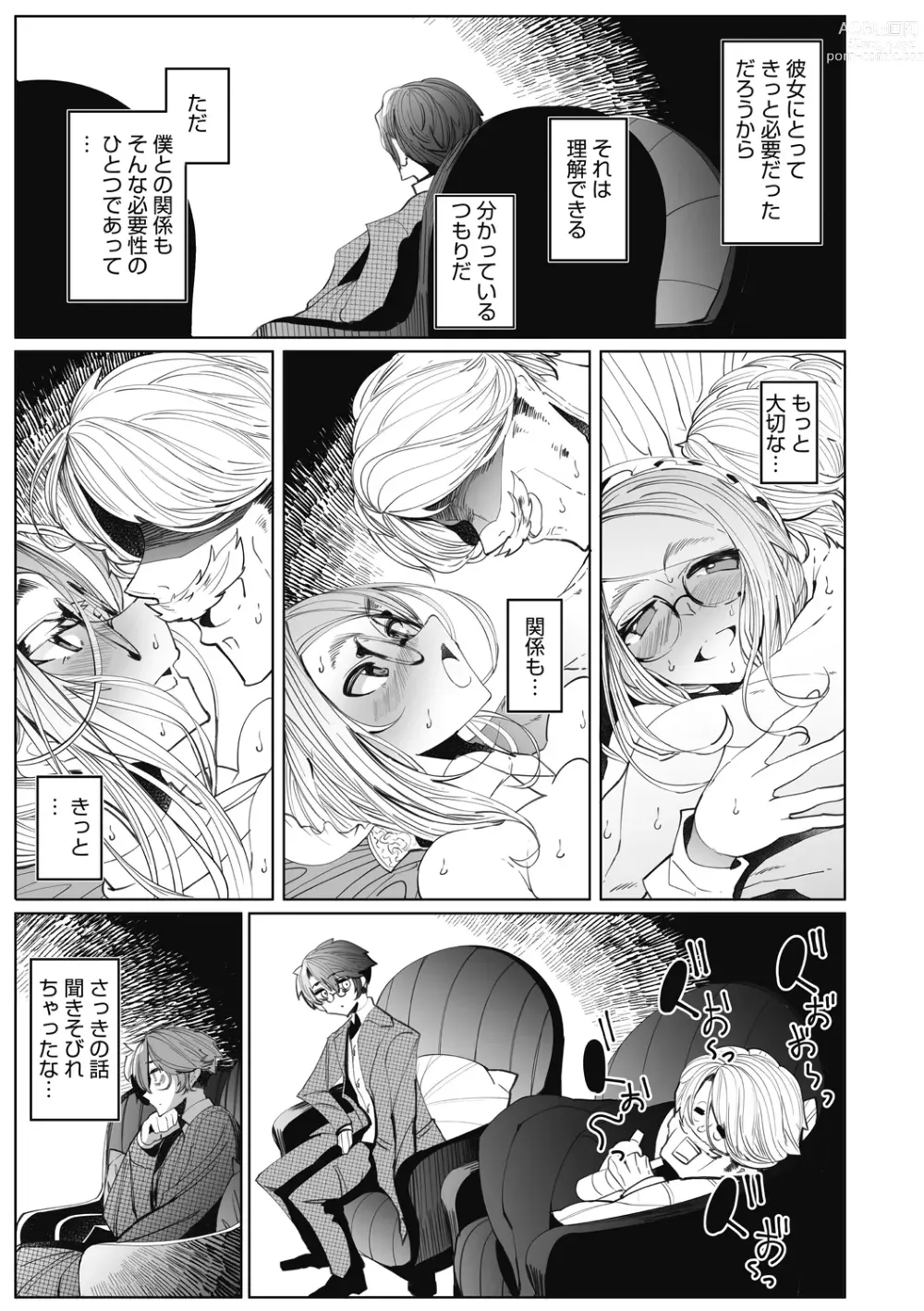 Page 187 of manga Shinshi Tsuki Maid no Sophie-san Shinsouban