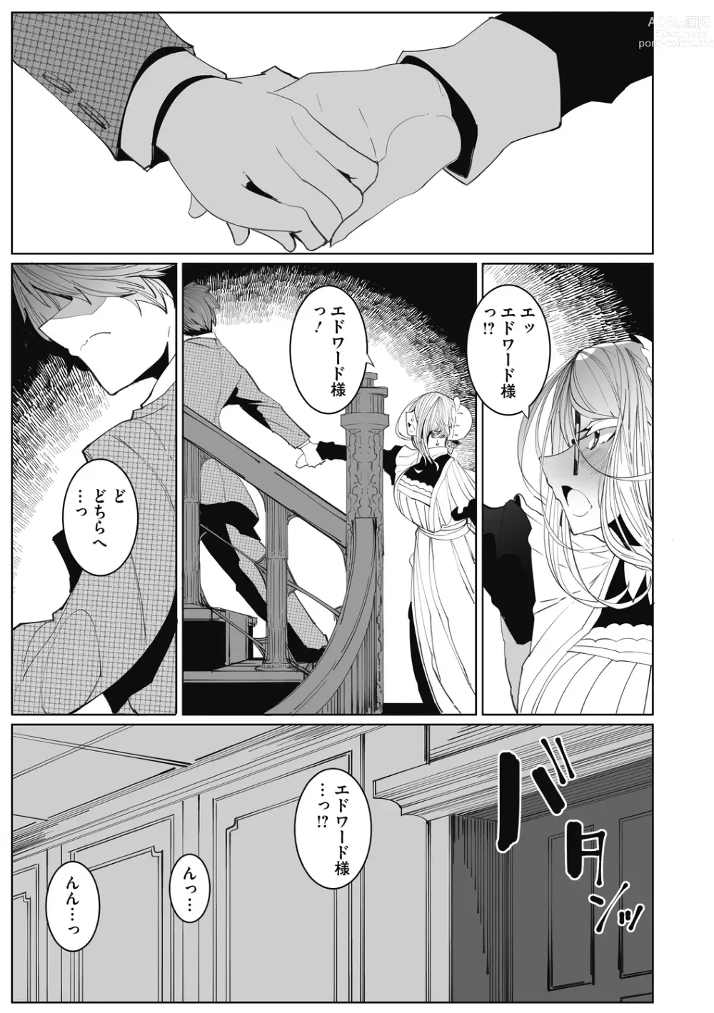 Page 189 of manga Shinshi Tsuki Maid no Sophie-san Shinsouban