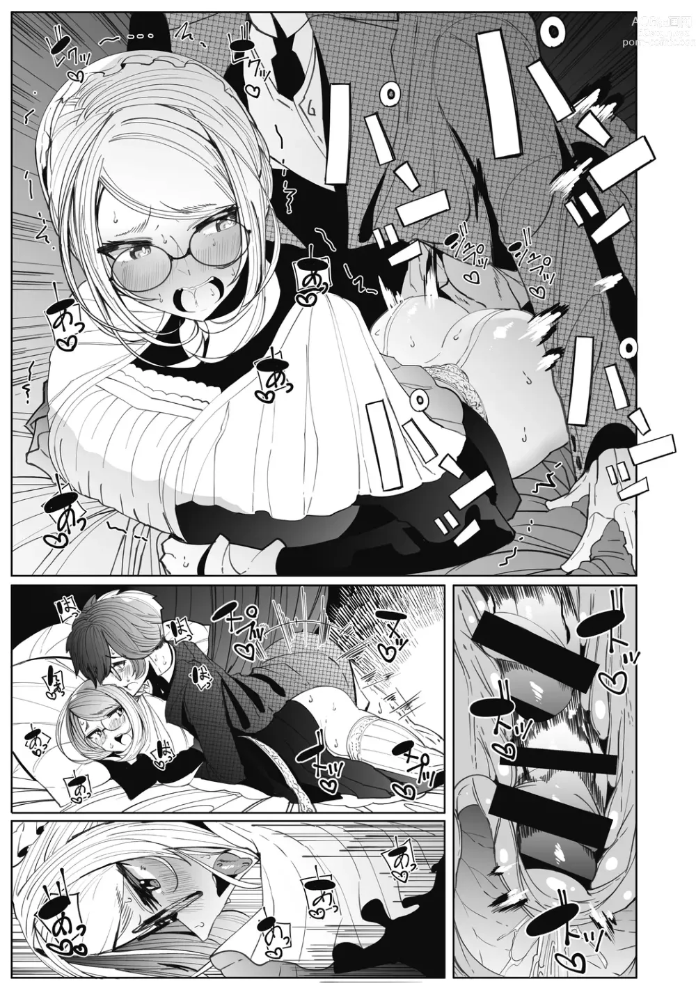 Page 193 of manga Shinshi Tsuki Maid no Sophie-san Shinsouban