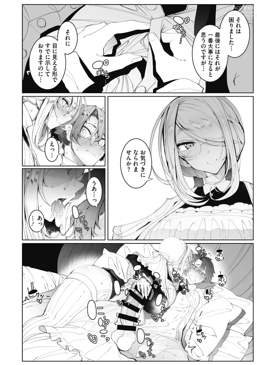 Page 198 of manga Shinshi Tsuki Maid no Sophie-san Shinsouban