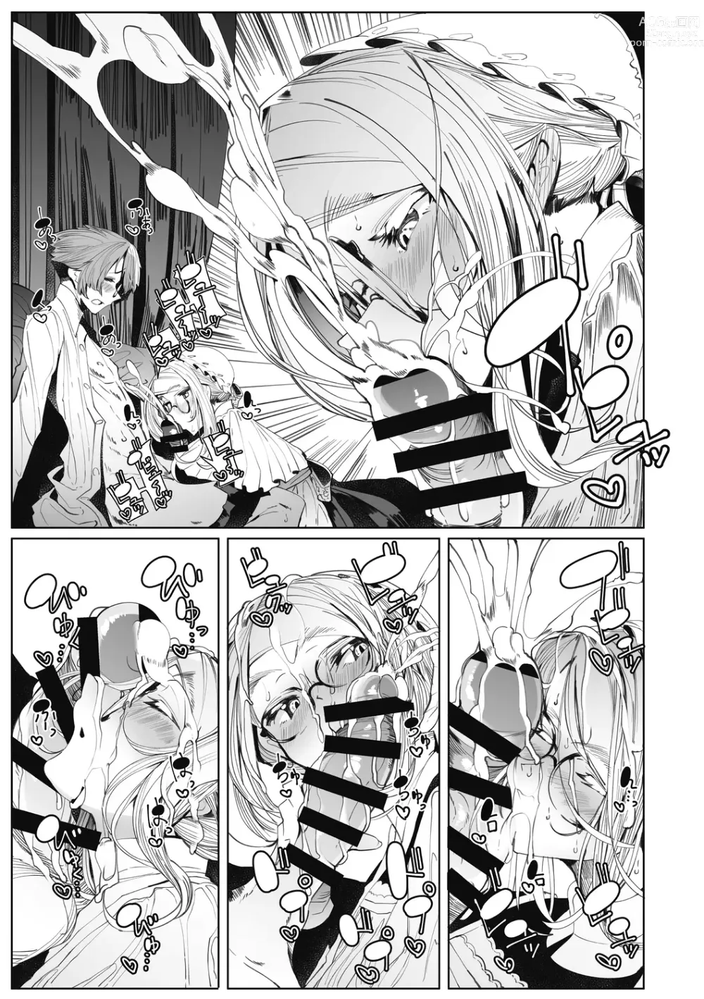 Page 203 of manga Shinshi Tsuki Maid no Sophie-san Shinsouban