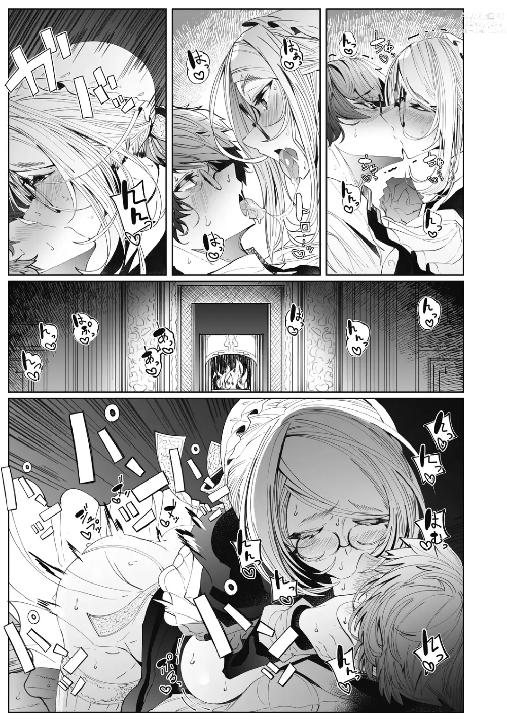 Page 211 of manga Shinshi Tsuki Maid no Sophie-san Shinsouban