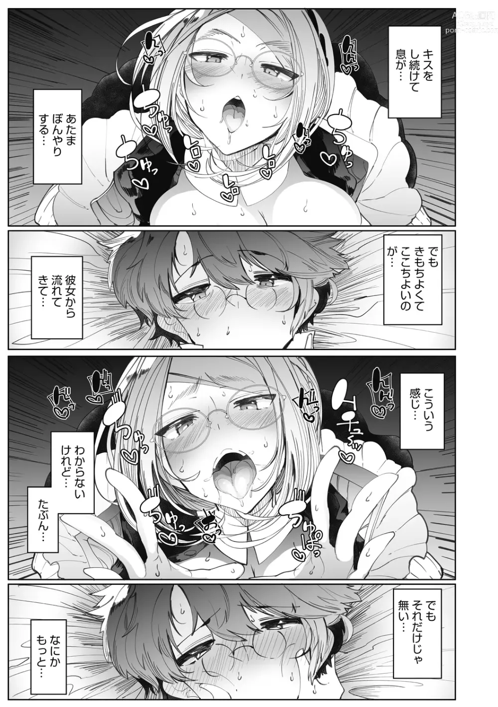 Page 213 of manga Shinshi Tsuki Maid no Sophie-san Shinsouban