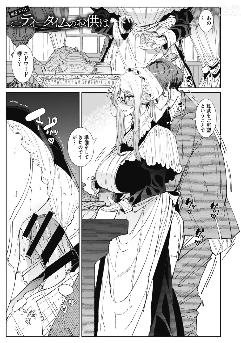 Page 233 of manga Shinshi Tsuki Maid no Sophie-san Shinsouban