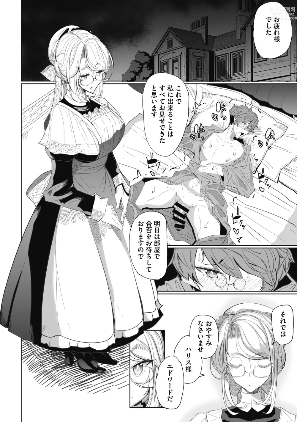 Page 56 of manga Shinshi Tsuki Maid no Sophie-san Shinsouban