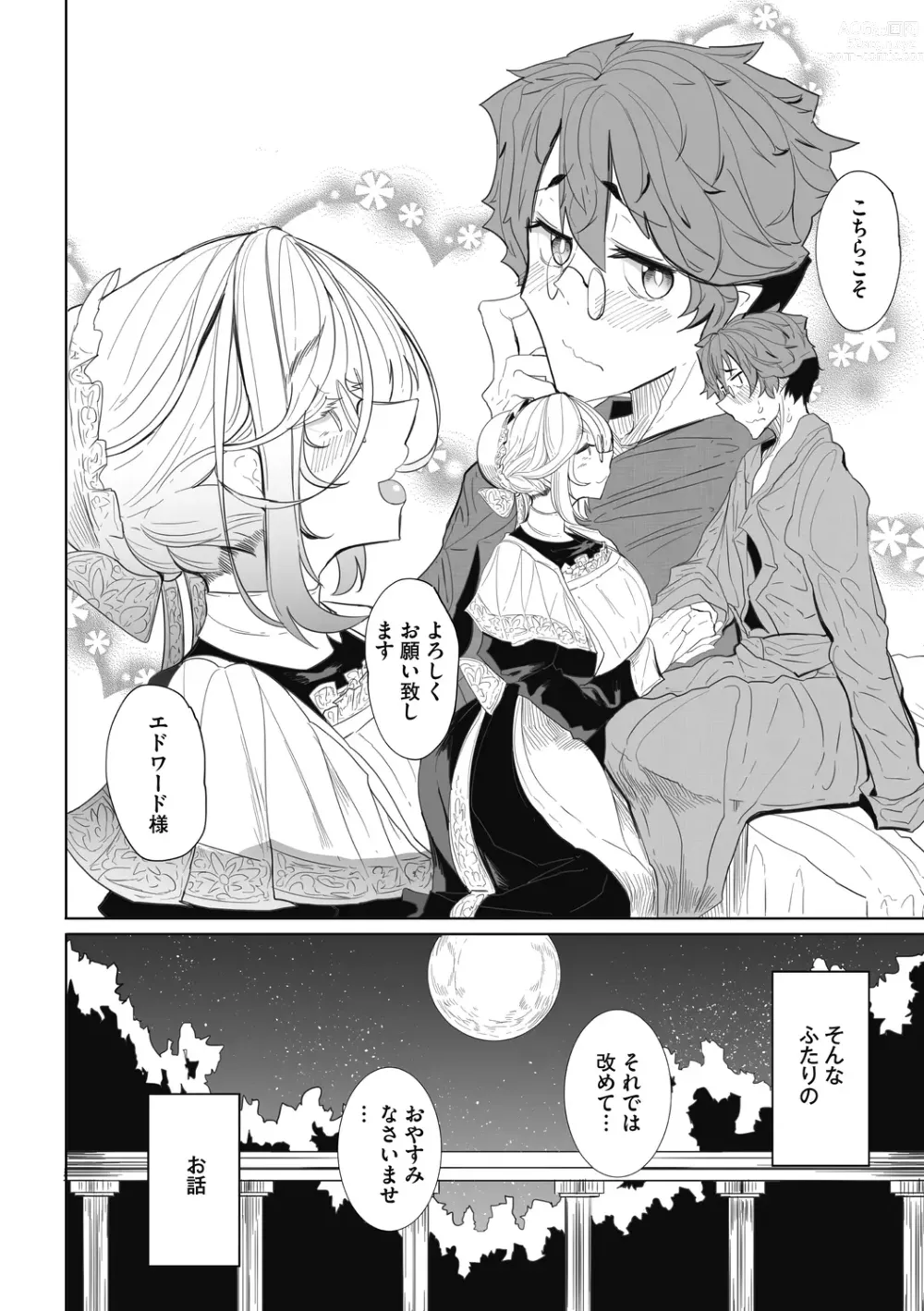 Page 58 of manga Shinshi Tsuki Maid no Sophie-san Shinsouban