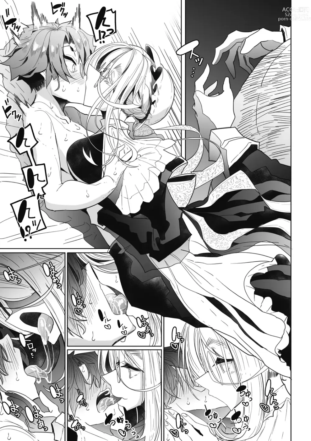 Page 83 of manga Shinshi Tsuki Maid no Sophie-san Shinsouban