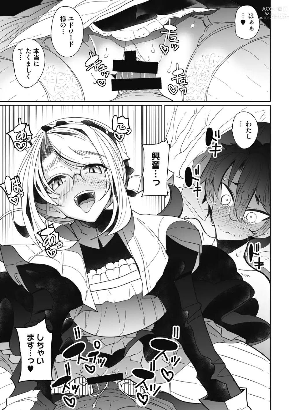 Page 97 of manga Shinshi Tsuki Maid no Sophie-san Shinsouban