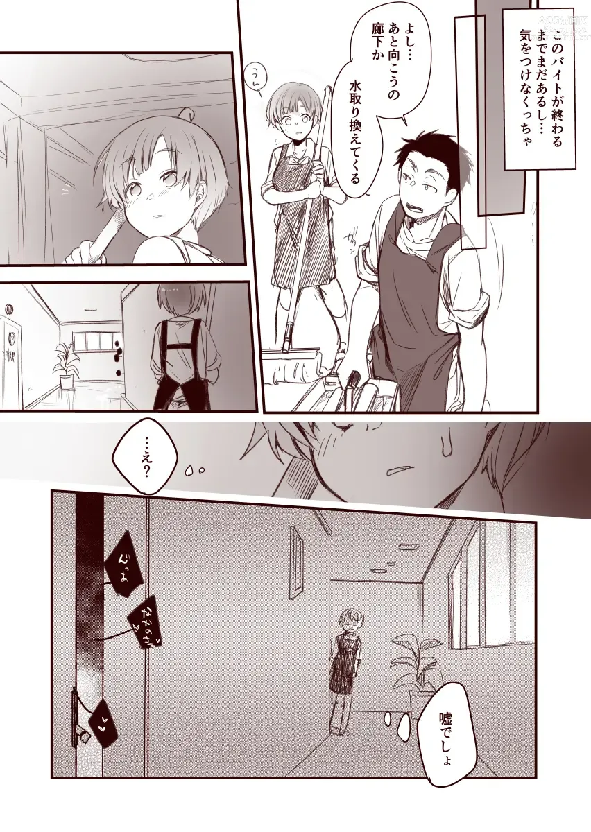 Page 25 of doujinshi Kanojo to Hishochi de Tomari de Beit nante Shitara Netorareru ni Kimatteru ja Nai desu ka!!