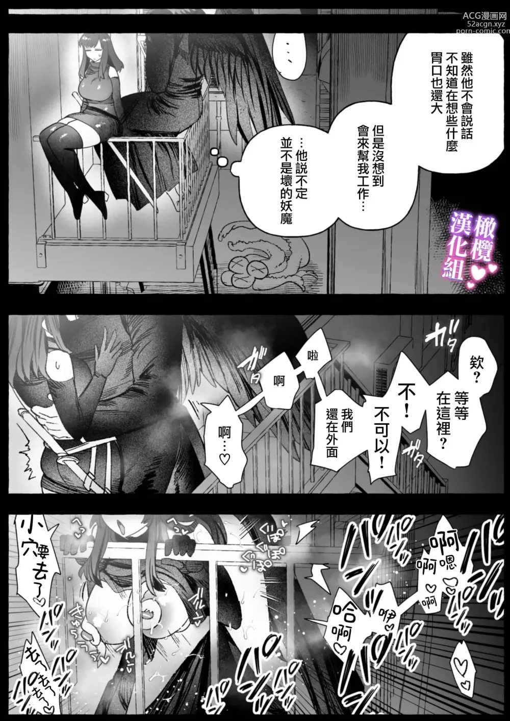 Page 24 of doujinshi Taimashi OL, Kukkyou Datenshi ni Tanetsuke Shuuchaku Koubi sarete Ban ni Naru made｜对魔师OL、与倔强堕天使强行交配到成为番为止