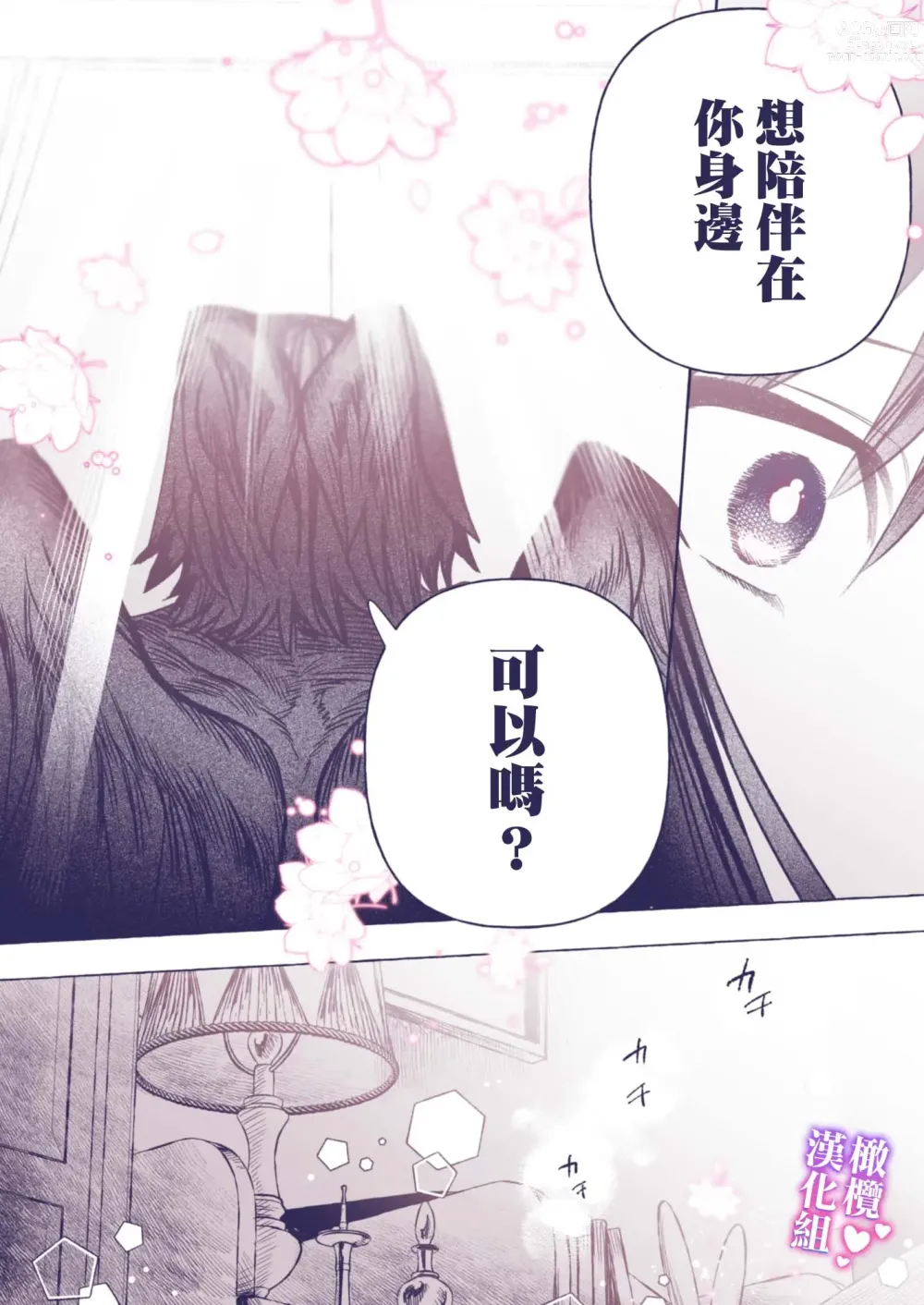 Page 28 of doujinshi Taimashi OL, Kukkyou Datenshi ni Tanetsuke Shuuchaku Koubi sarete Ban ni Naru made｜对魔师OL、与倔强堕天使强行交配到成为番为止