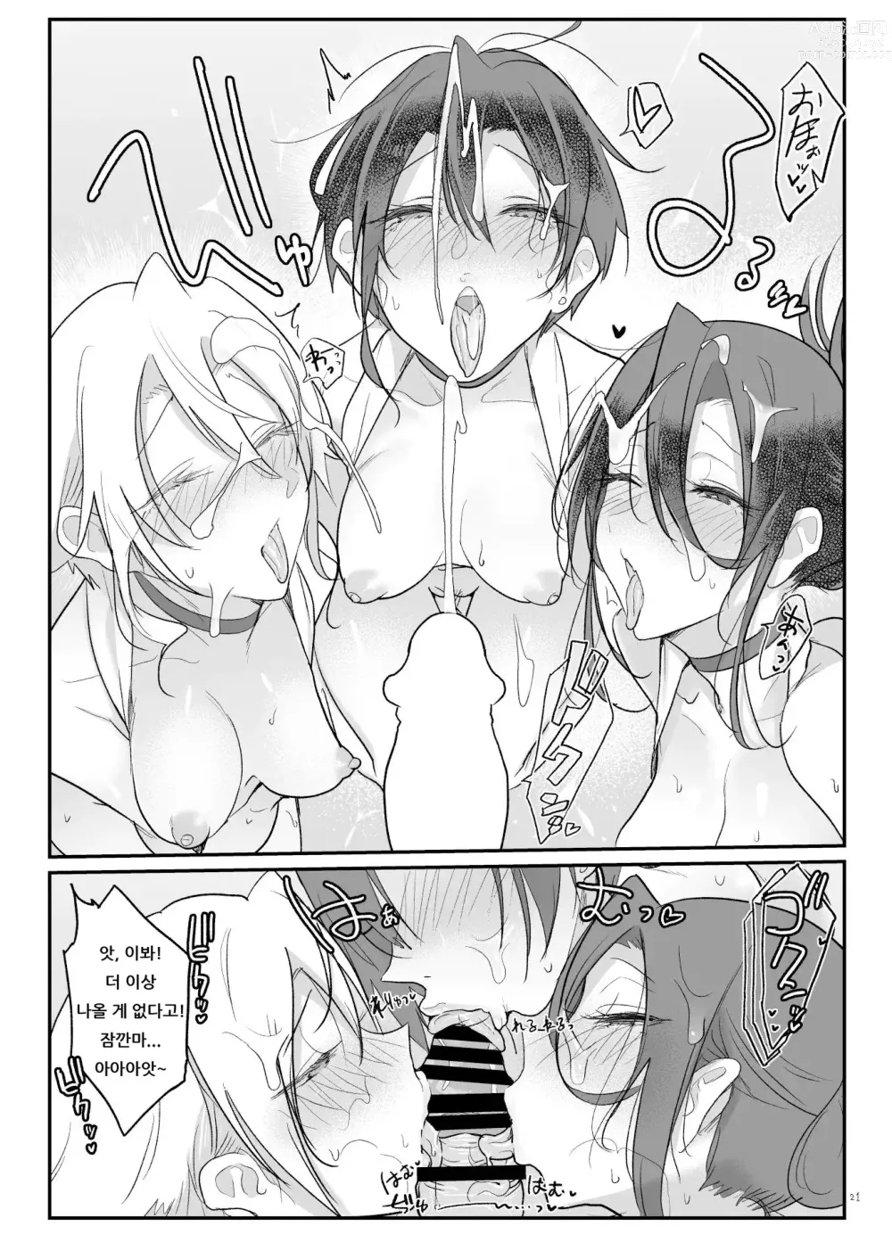 Page 20 of doujinshi 암컷 친구 온천 구멍의 탕