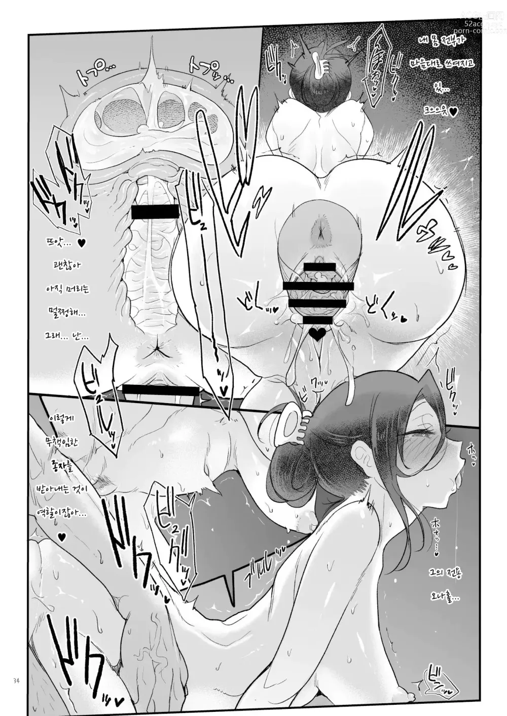 Page 33 of doujinshi 암컷 친구 온천 구멍의 탕