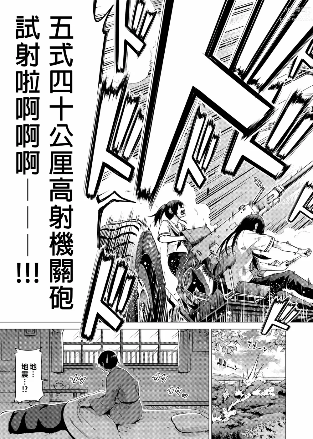 Page 135 of doujinshi 七夏的乐园