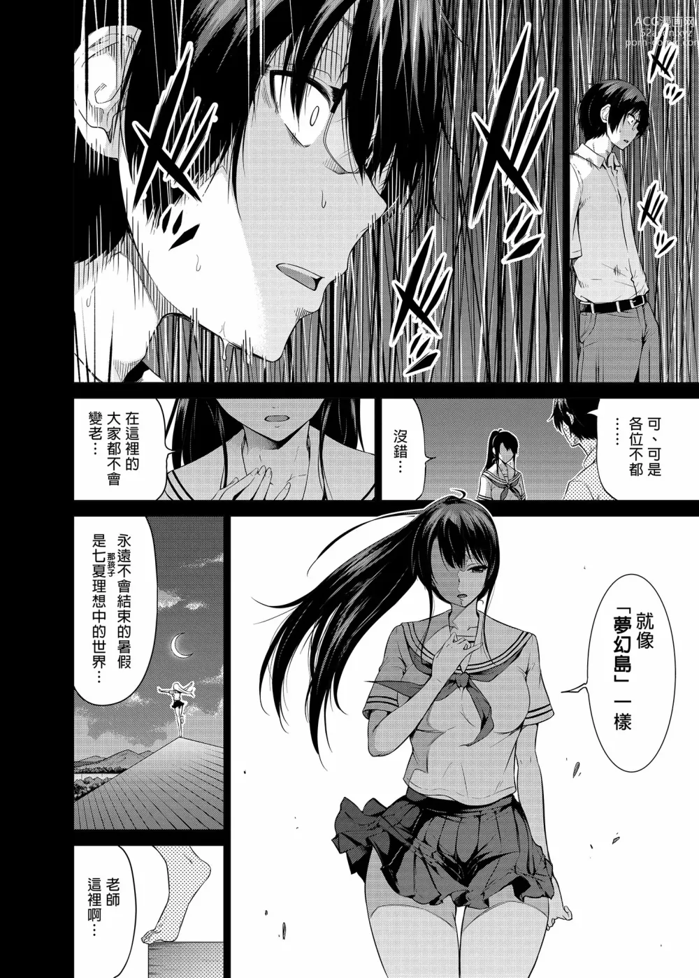 Page 238 of doujinshi 七夏的乐园