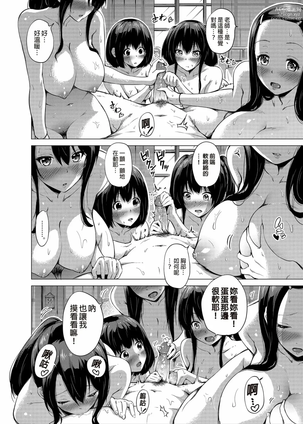 Page 25 of doujinshi 七夏的乐园