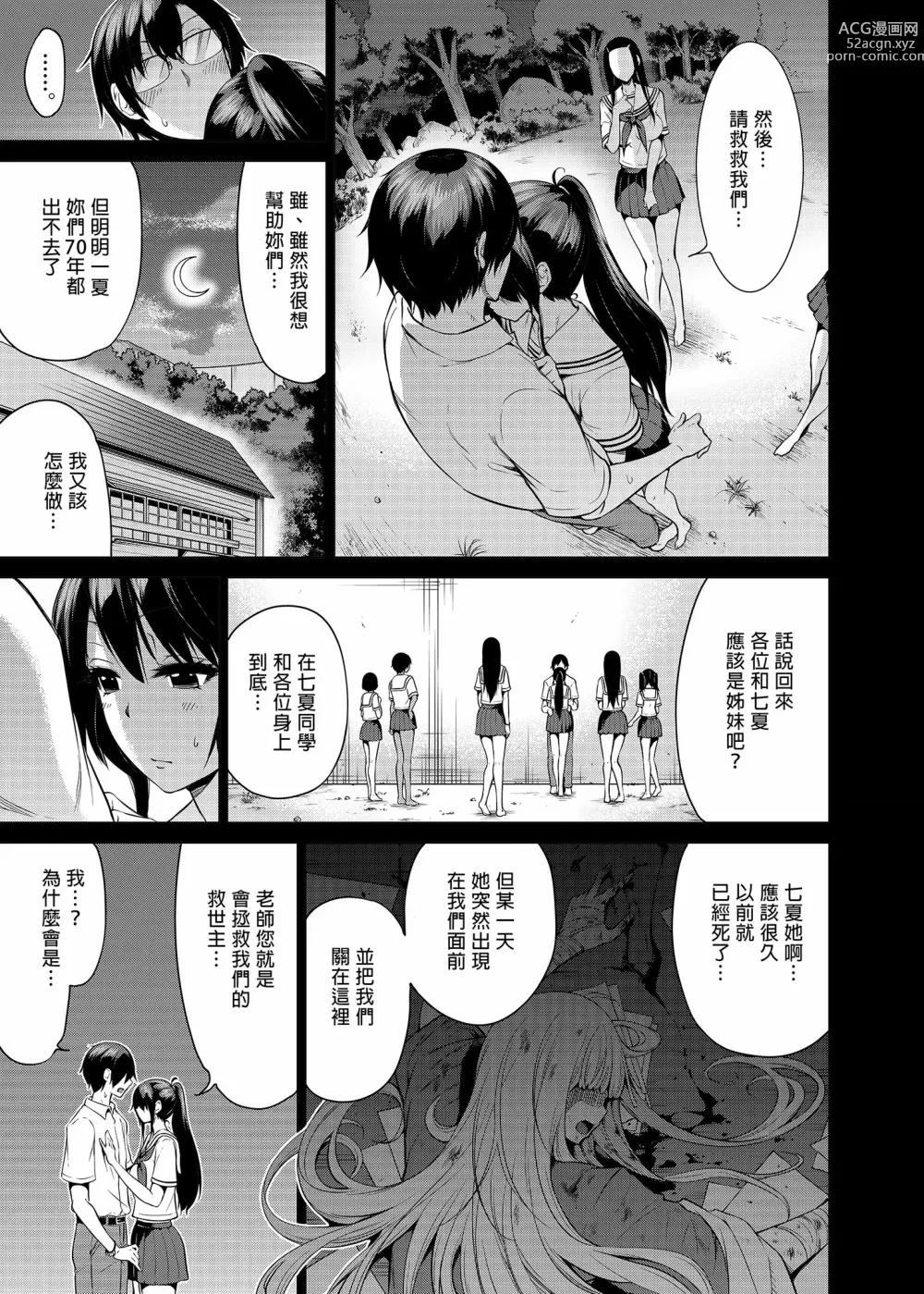 Page 241 of doujinshi 七夏的乐园