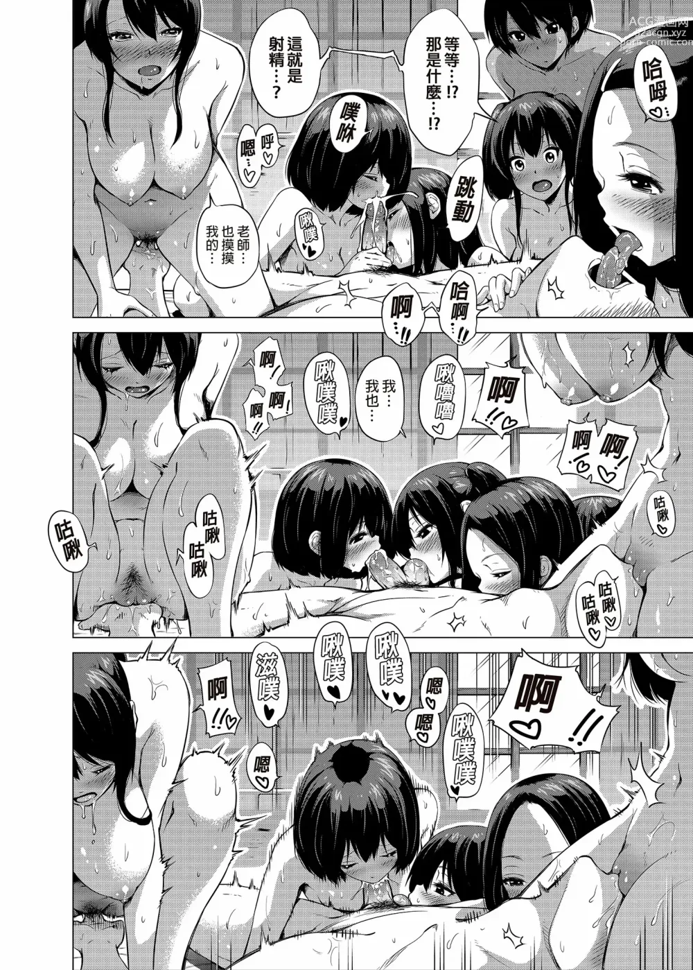 Page 27 of doujinshi 七夏的乐园