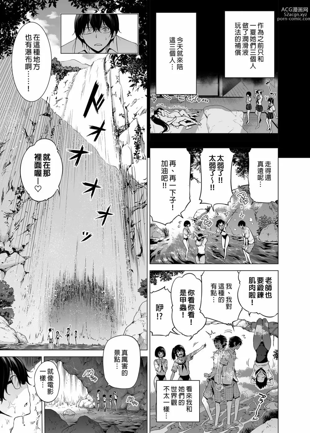 Page 308 of doujinshi 七夏的乐园