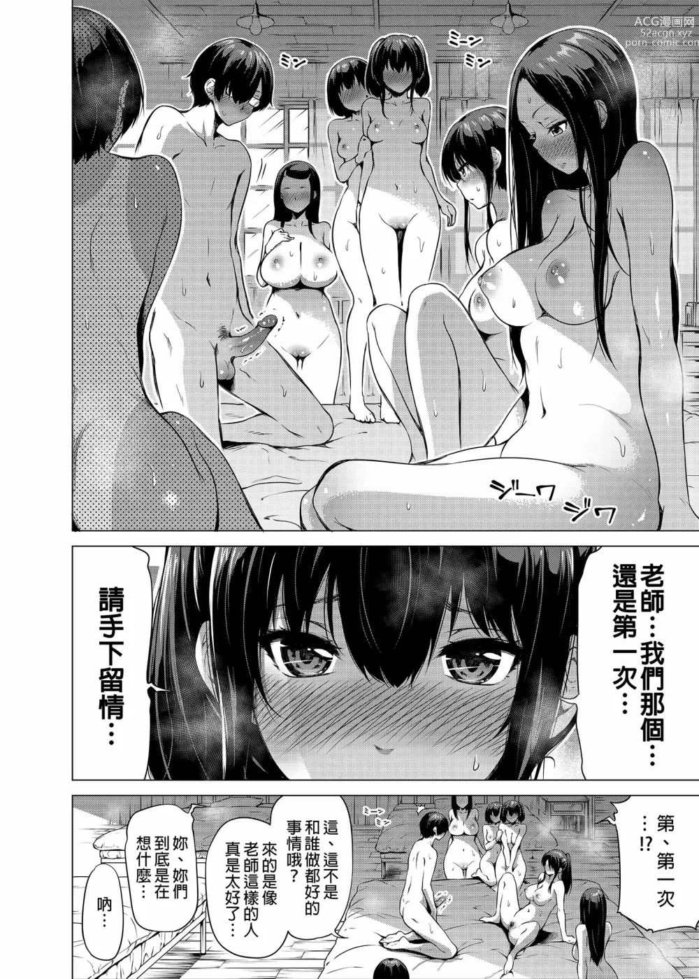 Page 33 of doujinshi 七夏的乐园