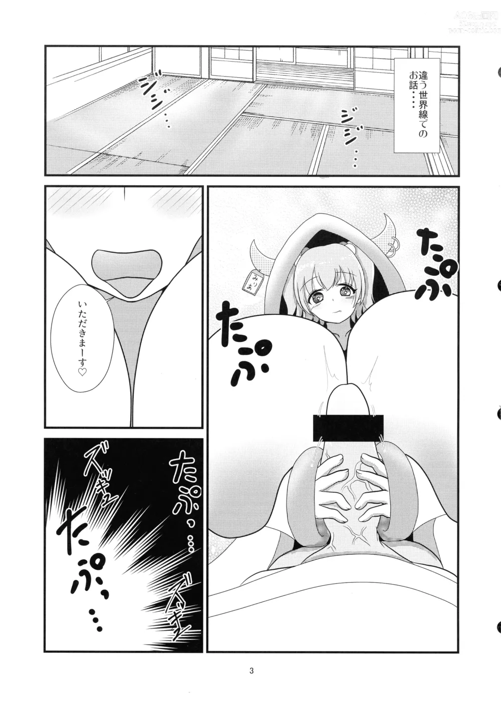 Page 5 of doujinshi Munakata Atsumi no Futanari-sei Katsu