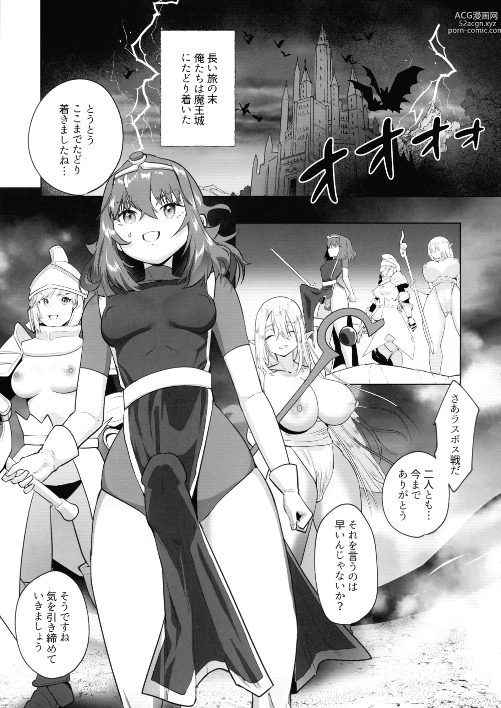 Page 4 of doujinshi Isekai Tensei Shitara Futanari Yuusha-sama datta Ken 3