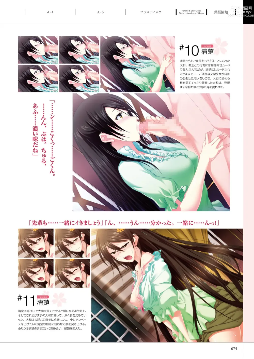 Page 79 of manga Maji de Watashi ni Koi Shinasai! A Visual Fan Book