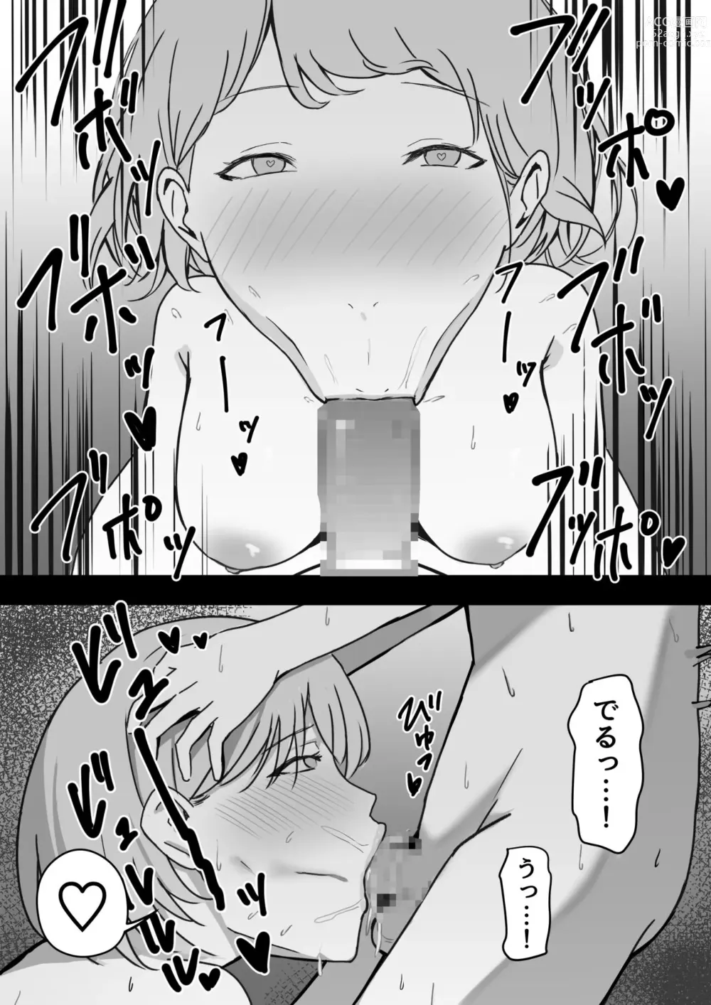 Page 10 of doujinshi Dosukebe Onee-sans ni Shiborareru!