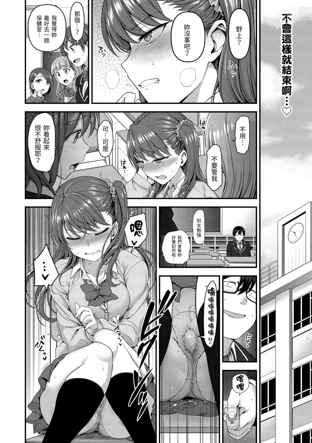 Page 119 of manga 將計就計～復讐催眠～ (decensored)