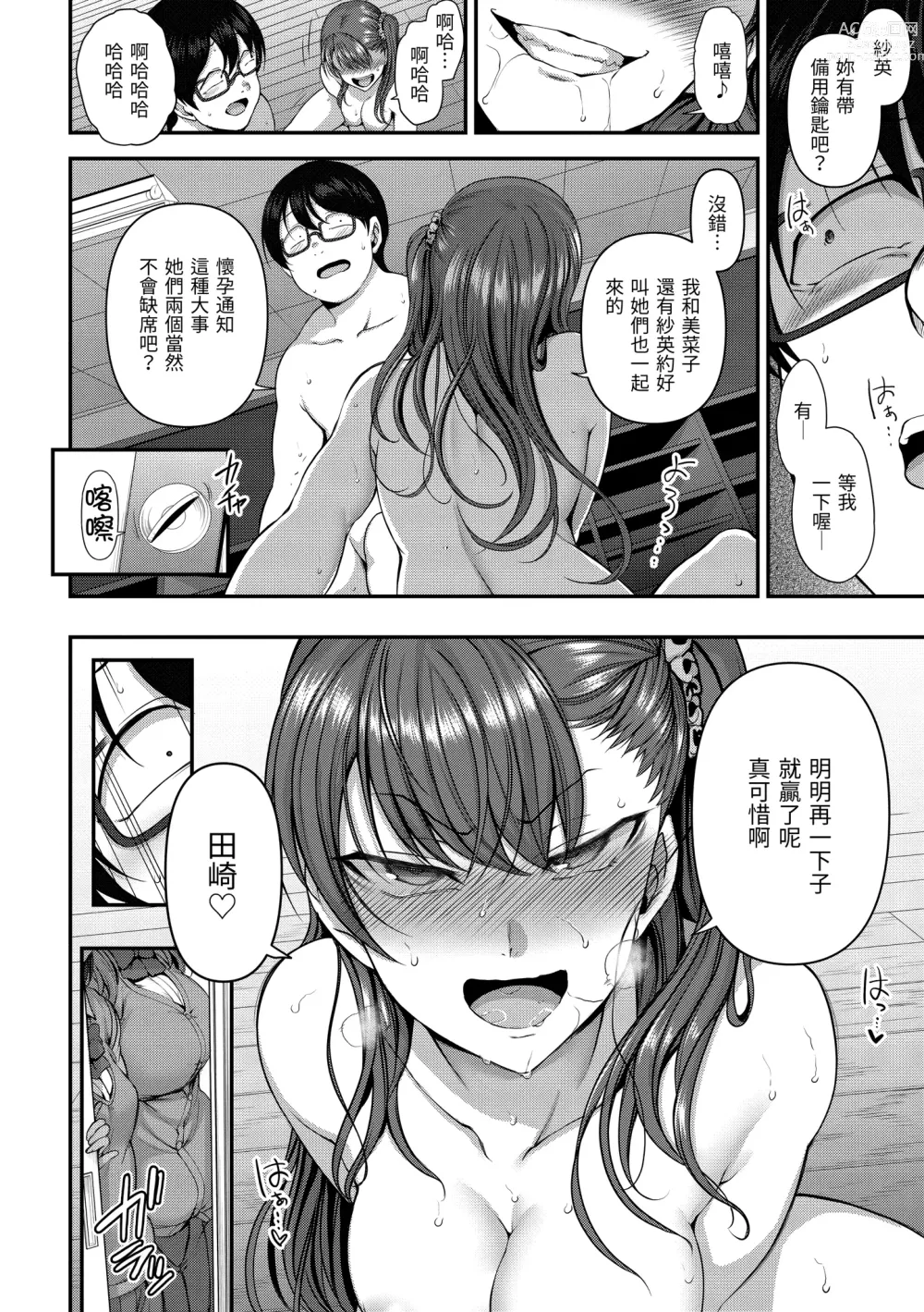 Page 189 of manga 將計就計～復讐催眠～ (decensored)