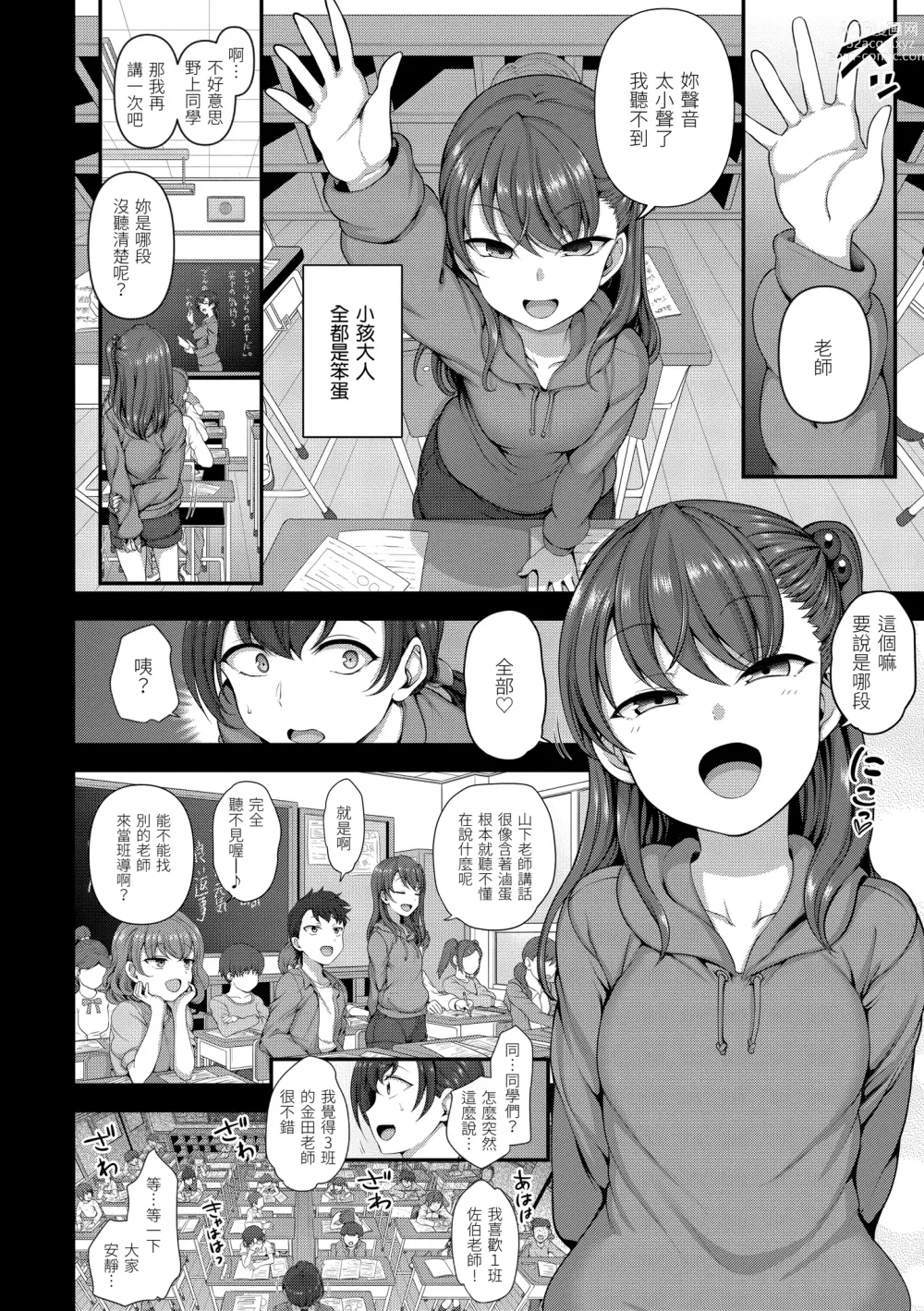 Page 59 of manga 將計就計～復讐催眠～ (decensored)