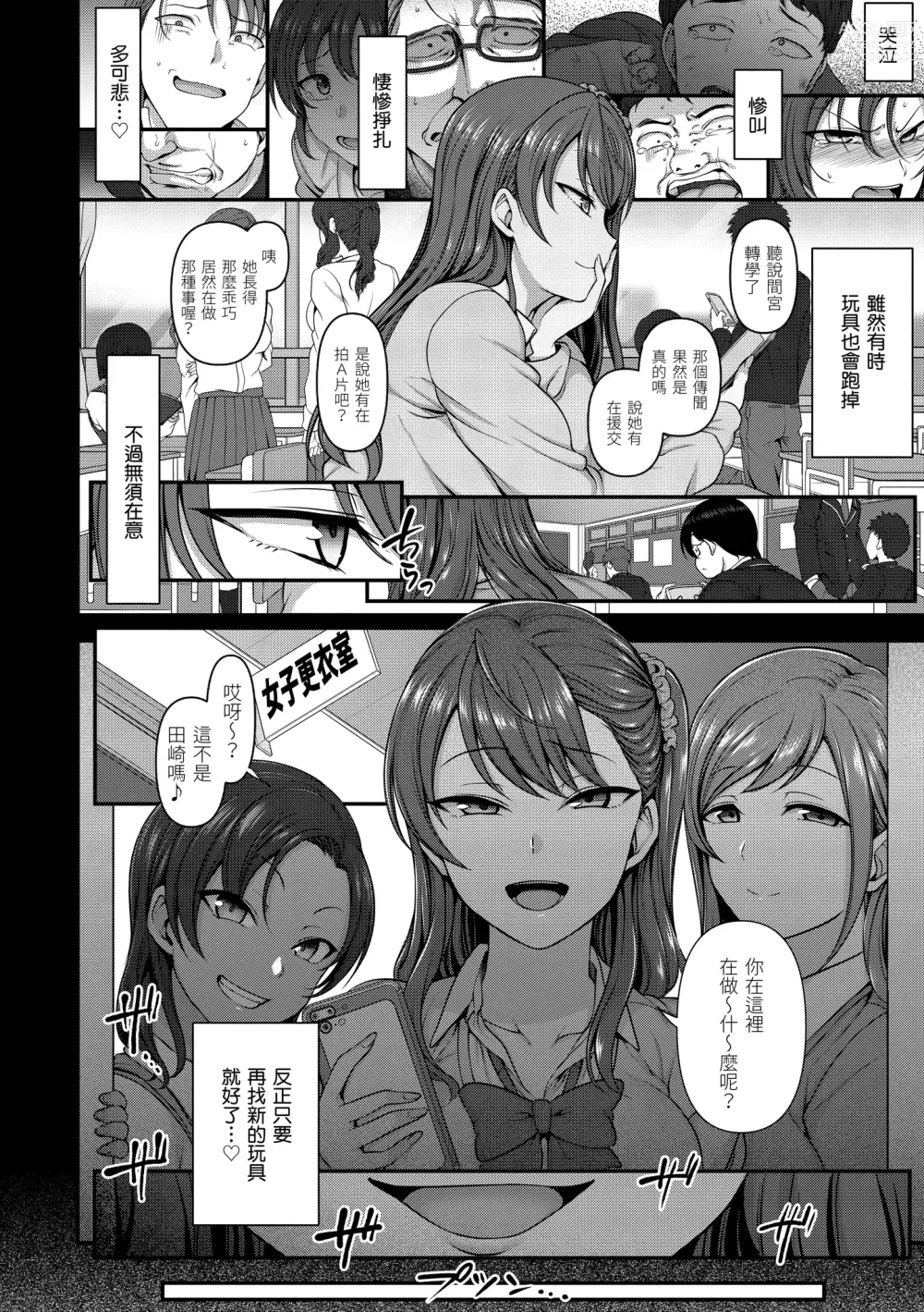 Page 63 of manga 將計就計～復讐催眠～ (decensored)