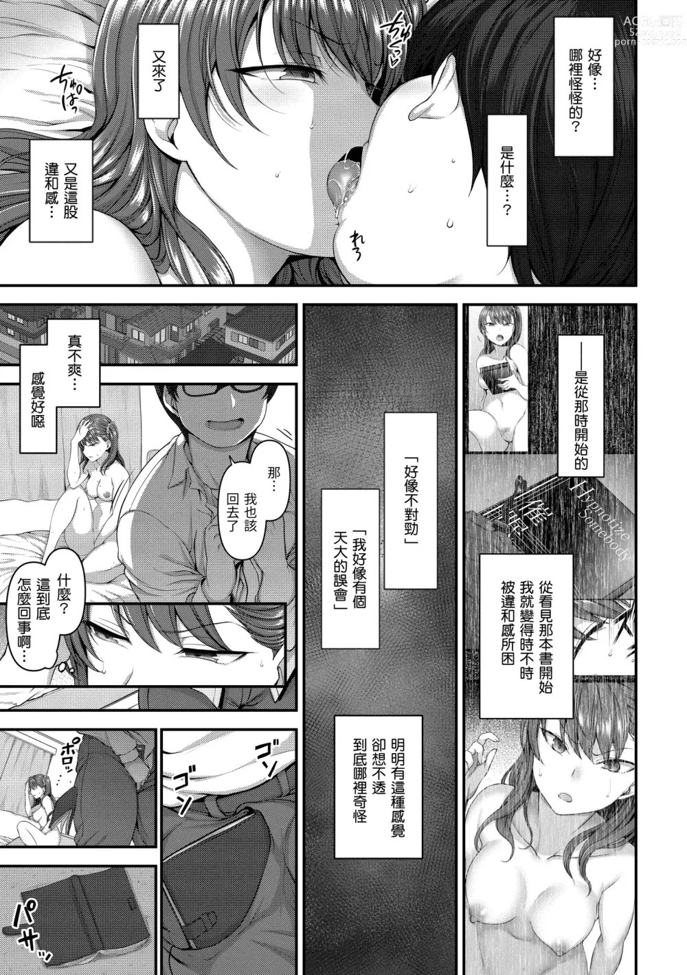 Page 80 of manga 將計就計～復讐催眠～ (decensored)