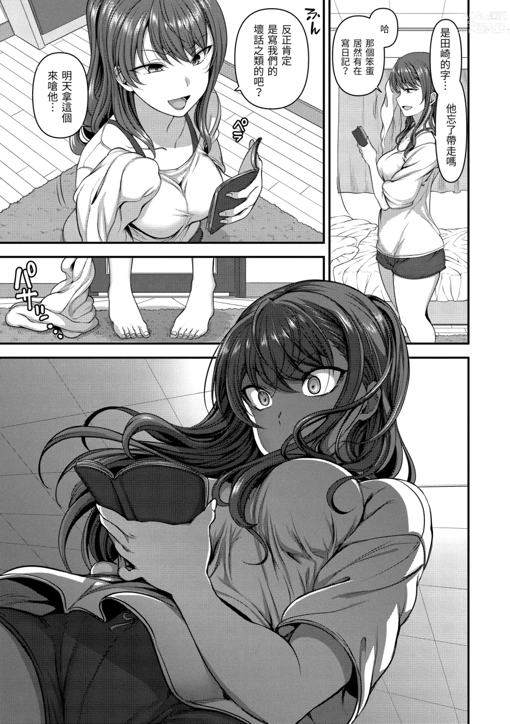 Page 82 of manga 將計就計～復讐催眠～ (decensored)