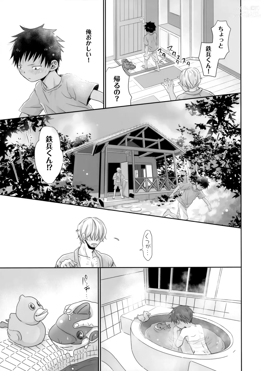 Page 18 of doujinshi Tonari no Oniisan wa…