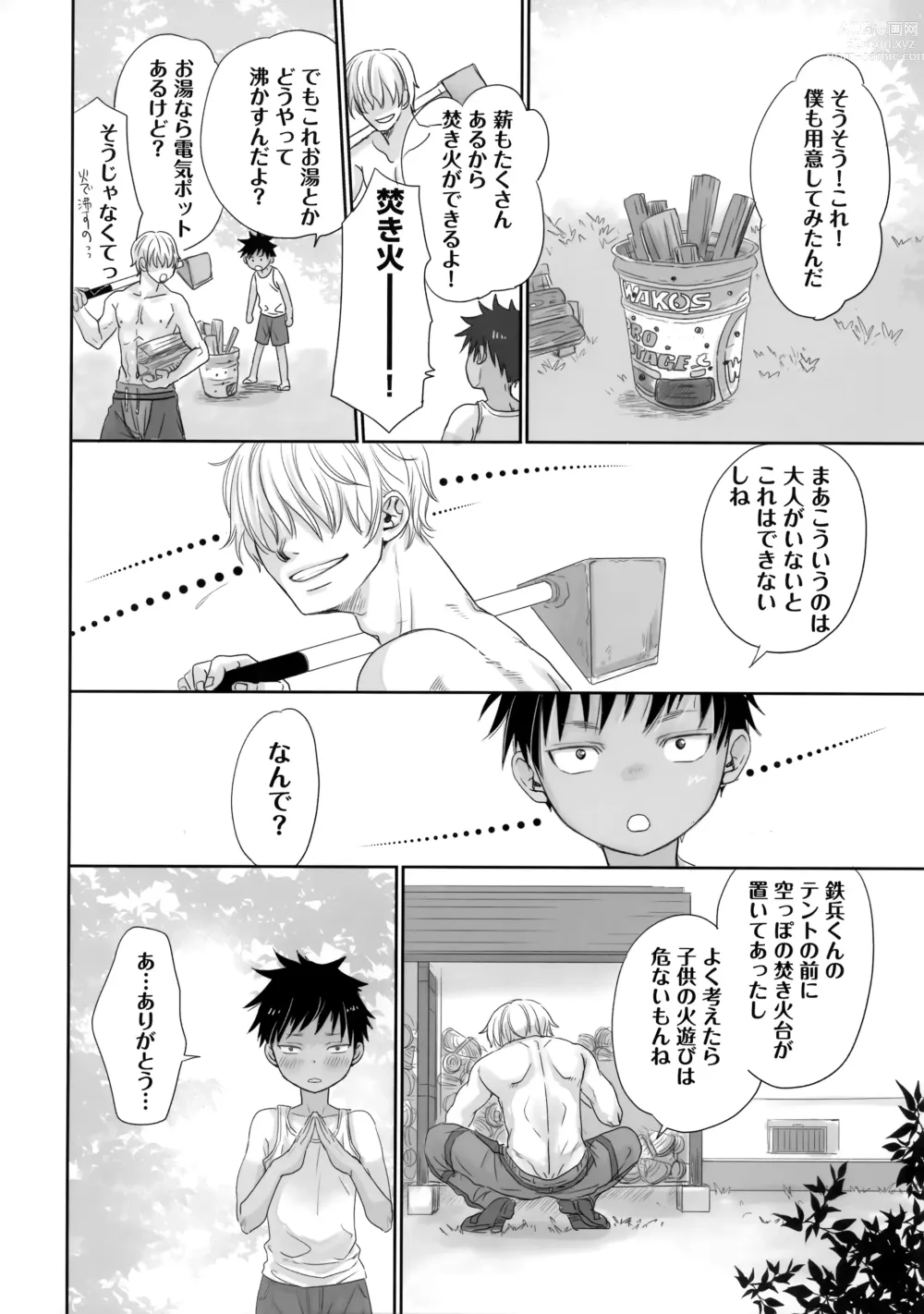 Page 23 of doujinshi Tonari no Oniisan wa…