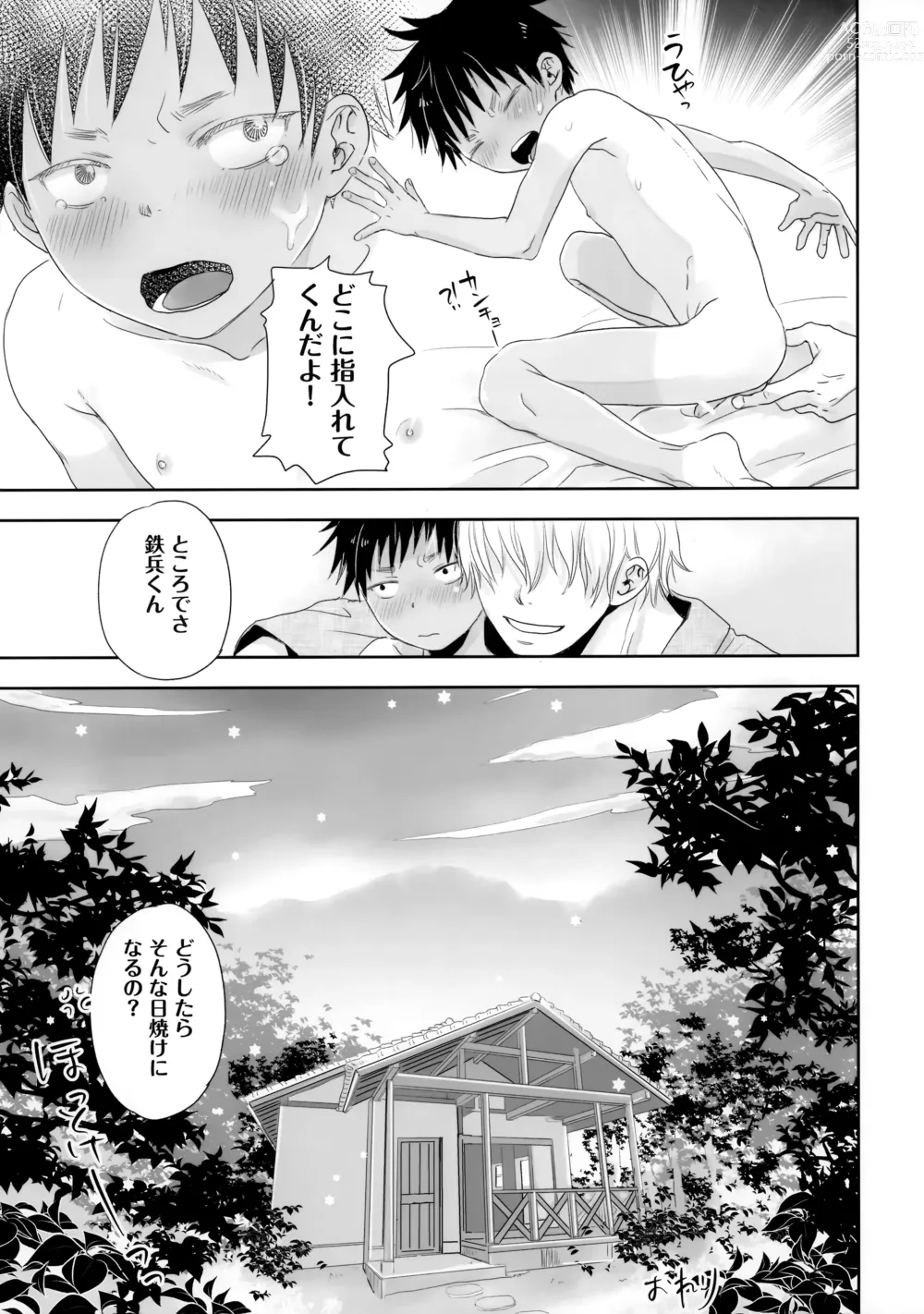 Page 38 of doujinshi Tonari no Oniisan wa…