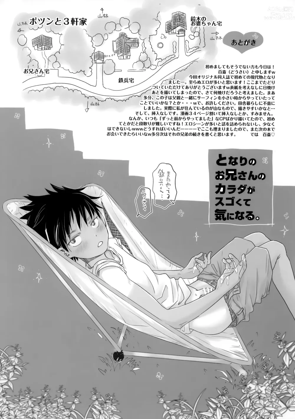 Page 39 of doujinshi Tonari no Oniisan wa…