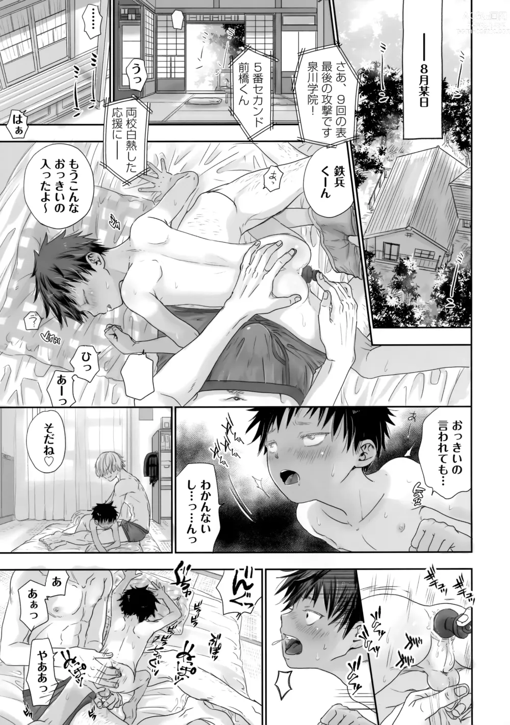 Page 42 of doujinshi Tonari no Oniisan wa…