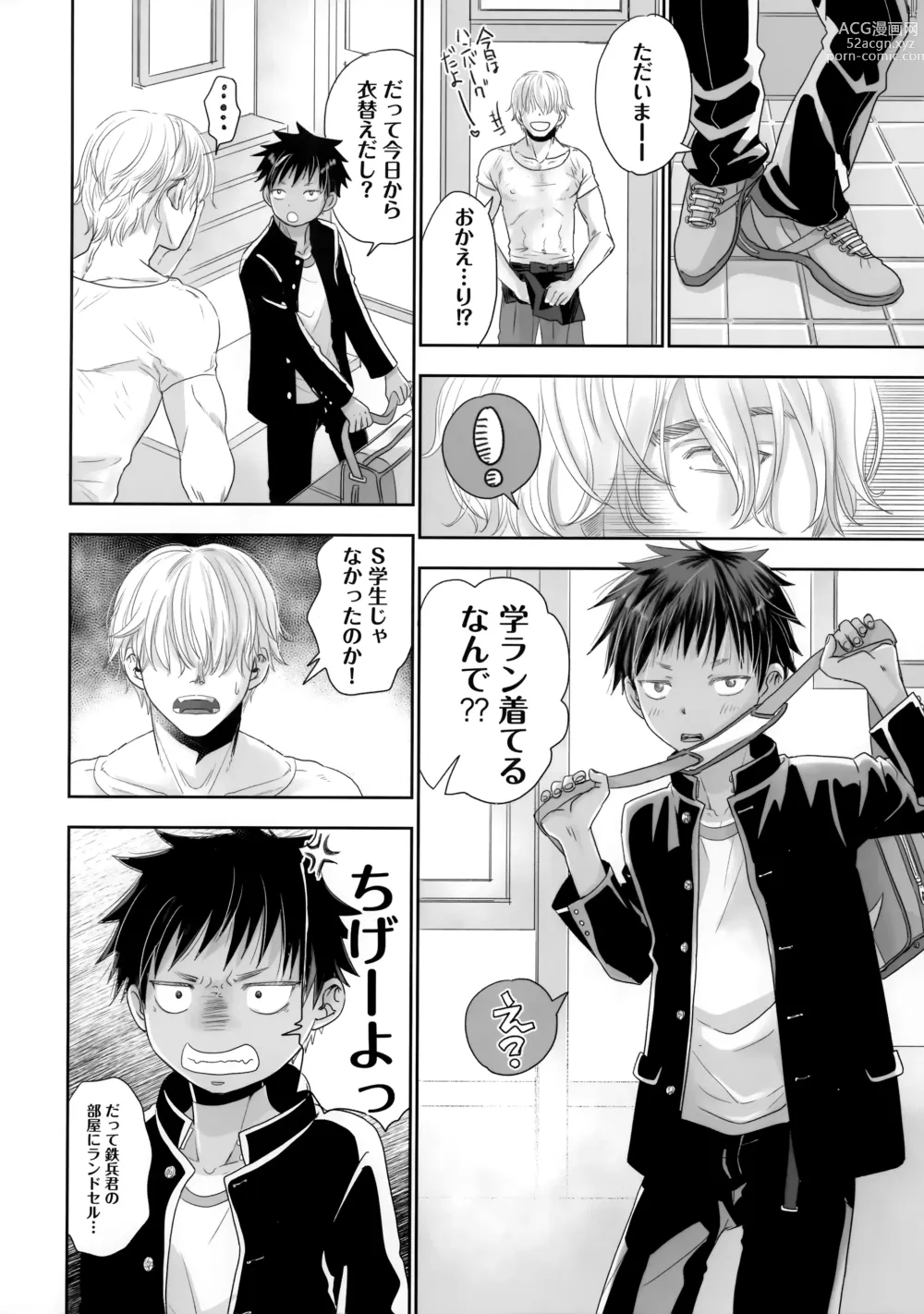 Page 55 of doujinshi Tonari no Oniisan wa…