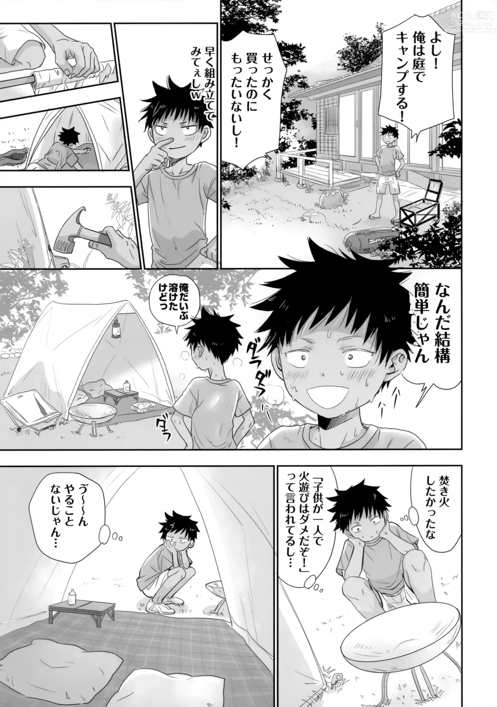 Page 8 of doujinshi Tonari no Oniisan wa…