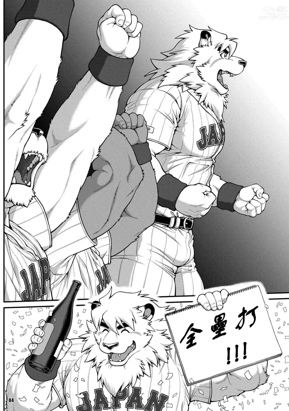 Page 3 of doujinshi ON ALL FOURS FOR ALL FANS