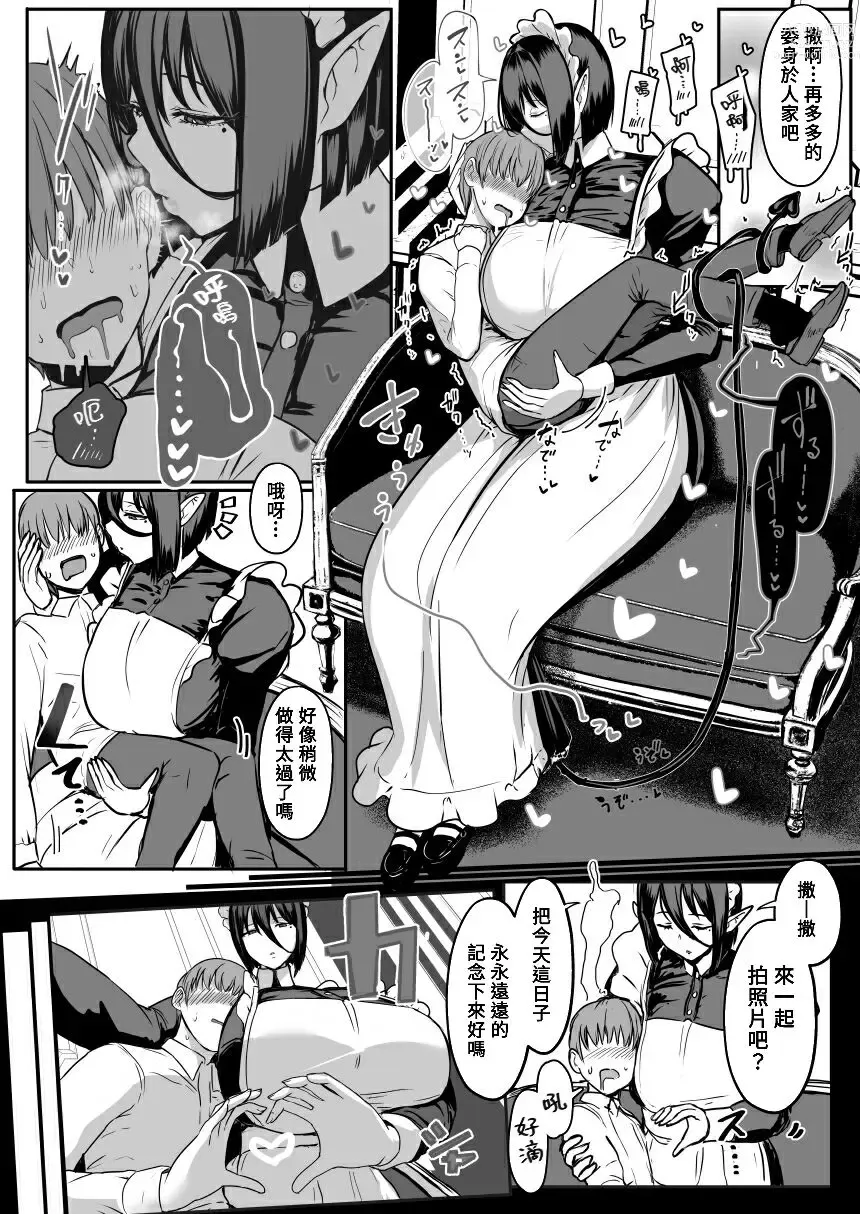 Page 12 of doujinshi Inma Channel Saikin Dekita Maid Kissa tokaiu Shisetsu wwwww