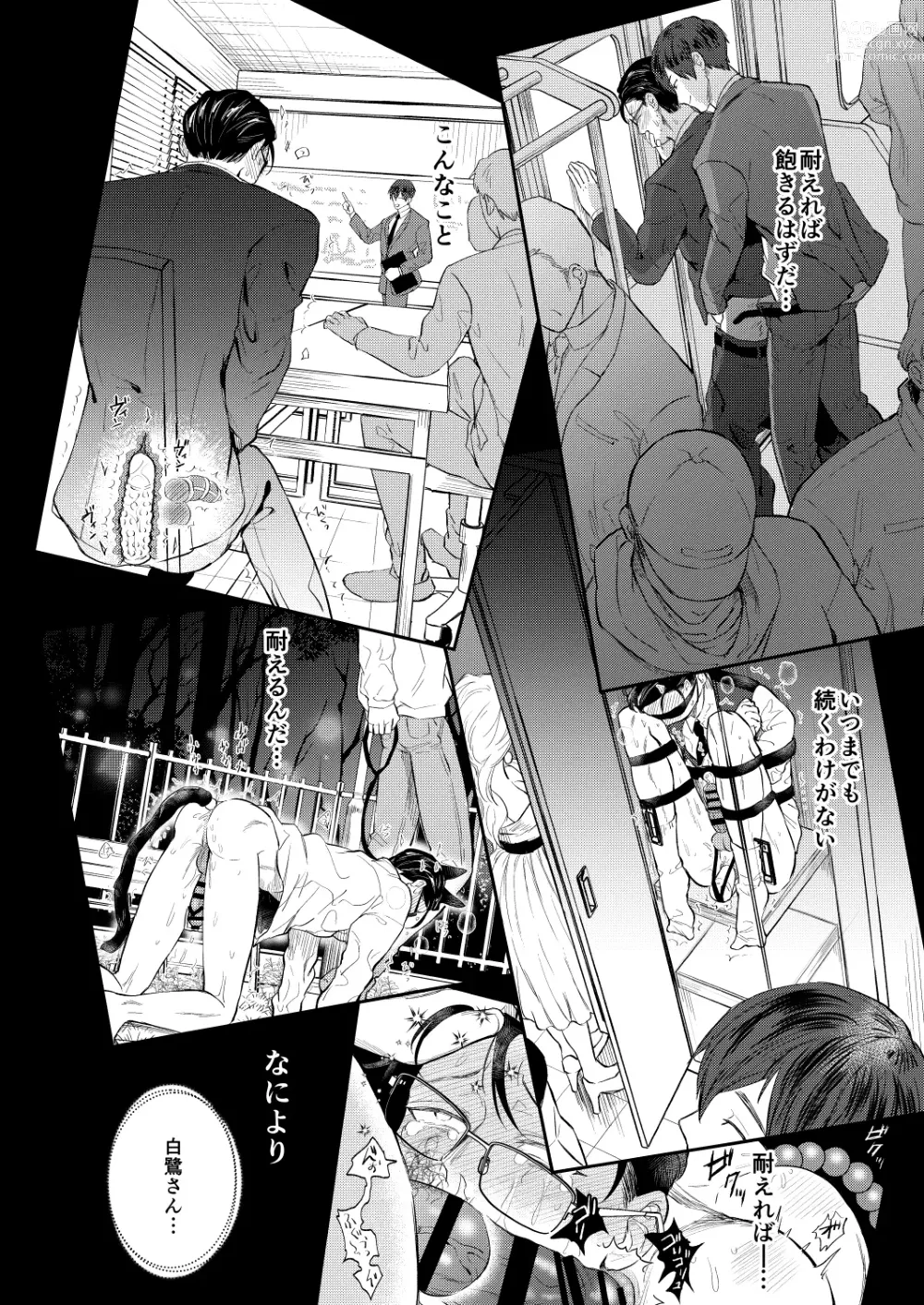 Page 13 of doujinshi Seiaku Joushi ga Munou Buka ni Seiteki ni Otosareru Hon