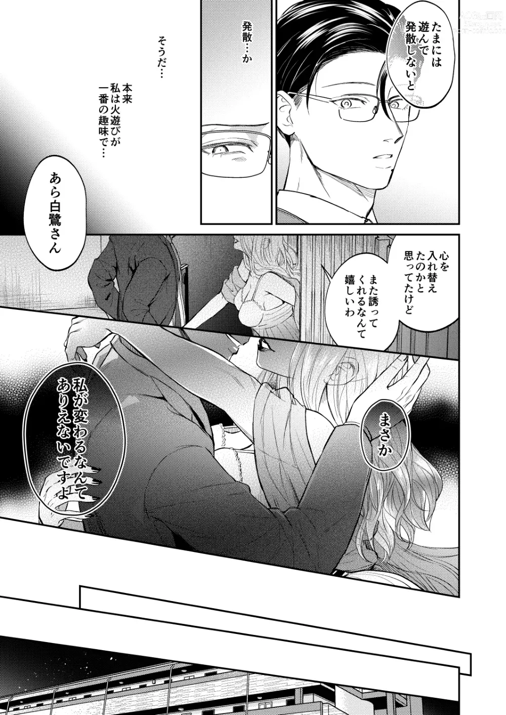 Page 22 of doujinshi Seiaku Joushi ga Munou Buka ni Seiteki ni Otosareru Hon