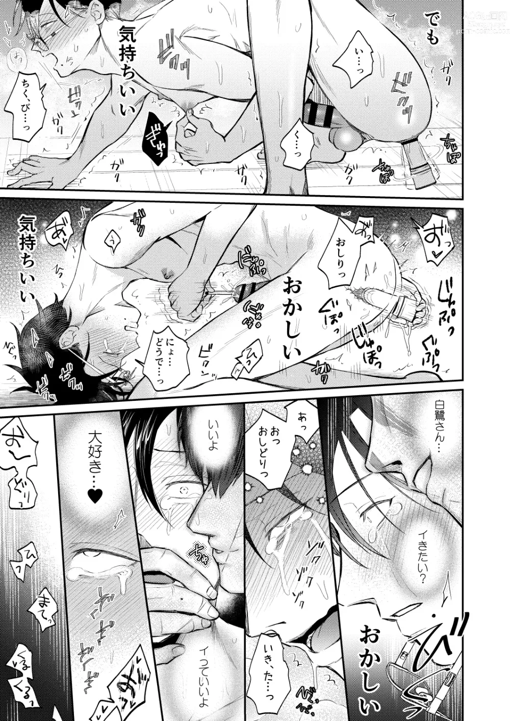 Page 28 of doujinshi Seiaku Joushi ga Munou Buka ni Seiteki ni Otosareru Hon