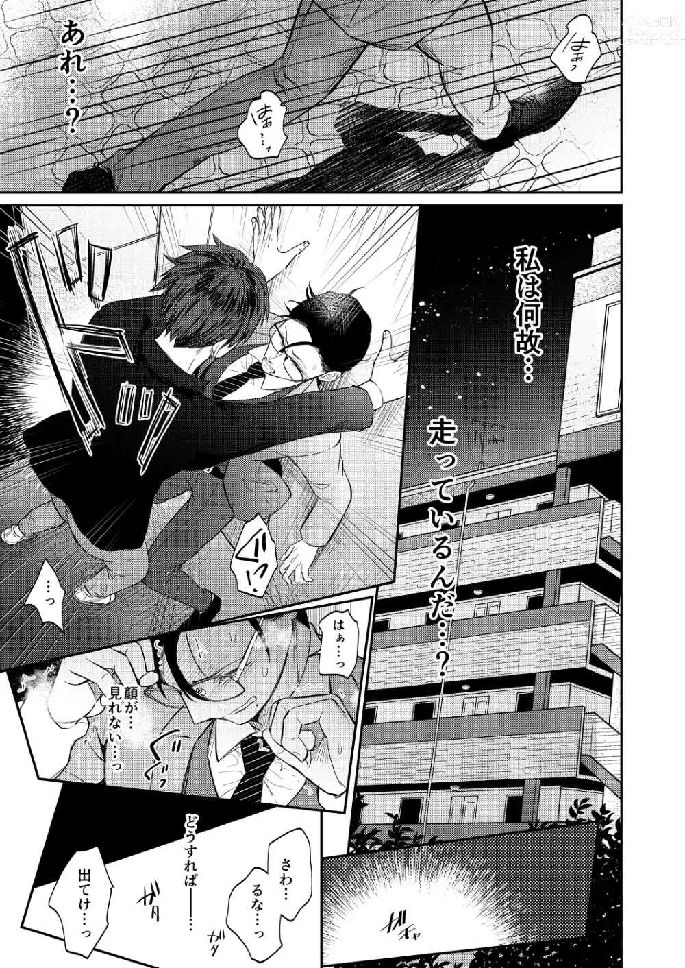 Page 34 of doujinshi Seiaku Joushi ga Munou Buka ni Seiteki ni Otosareru Hon