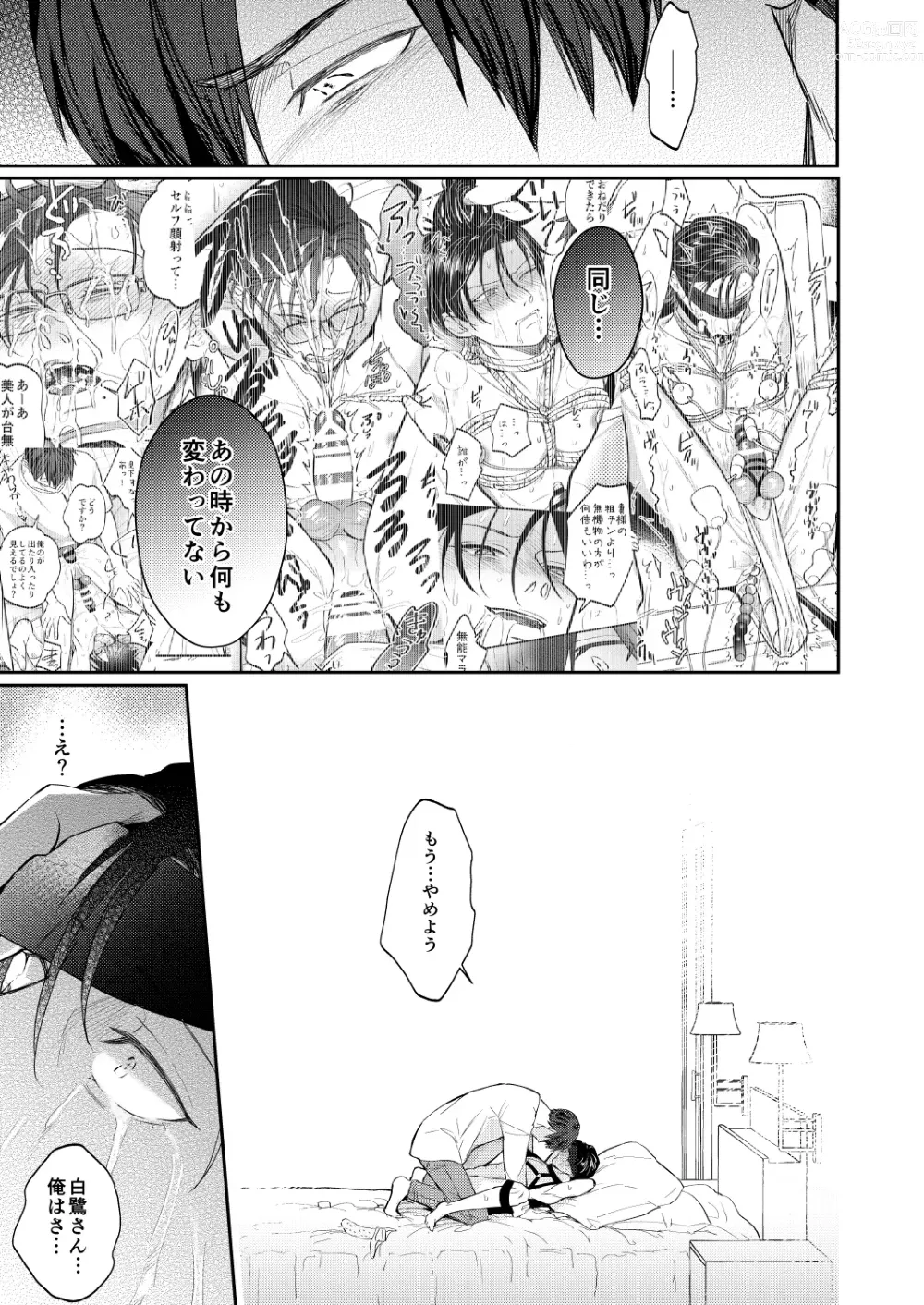 Page 42 of doujinshi Seiaku Joushi ga Munou Buka ni Seiteki ni Otosareru Hon