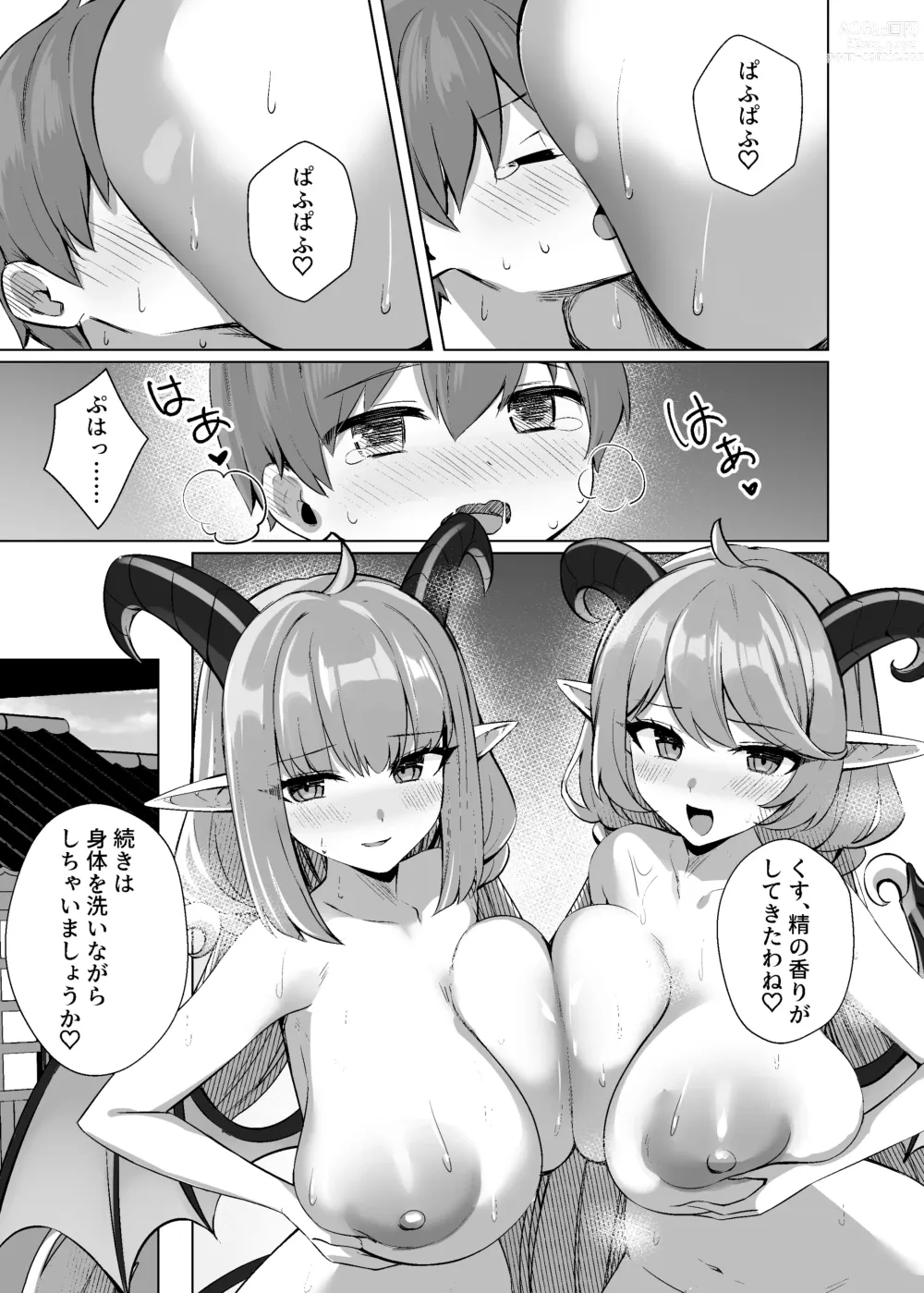 Page 6 of doujinshi Taida-san ni Taberarechau