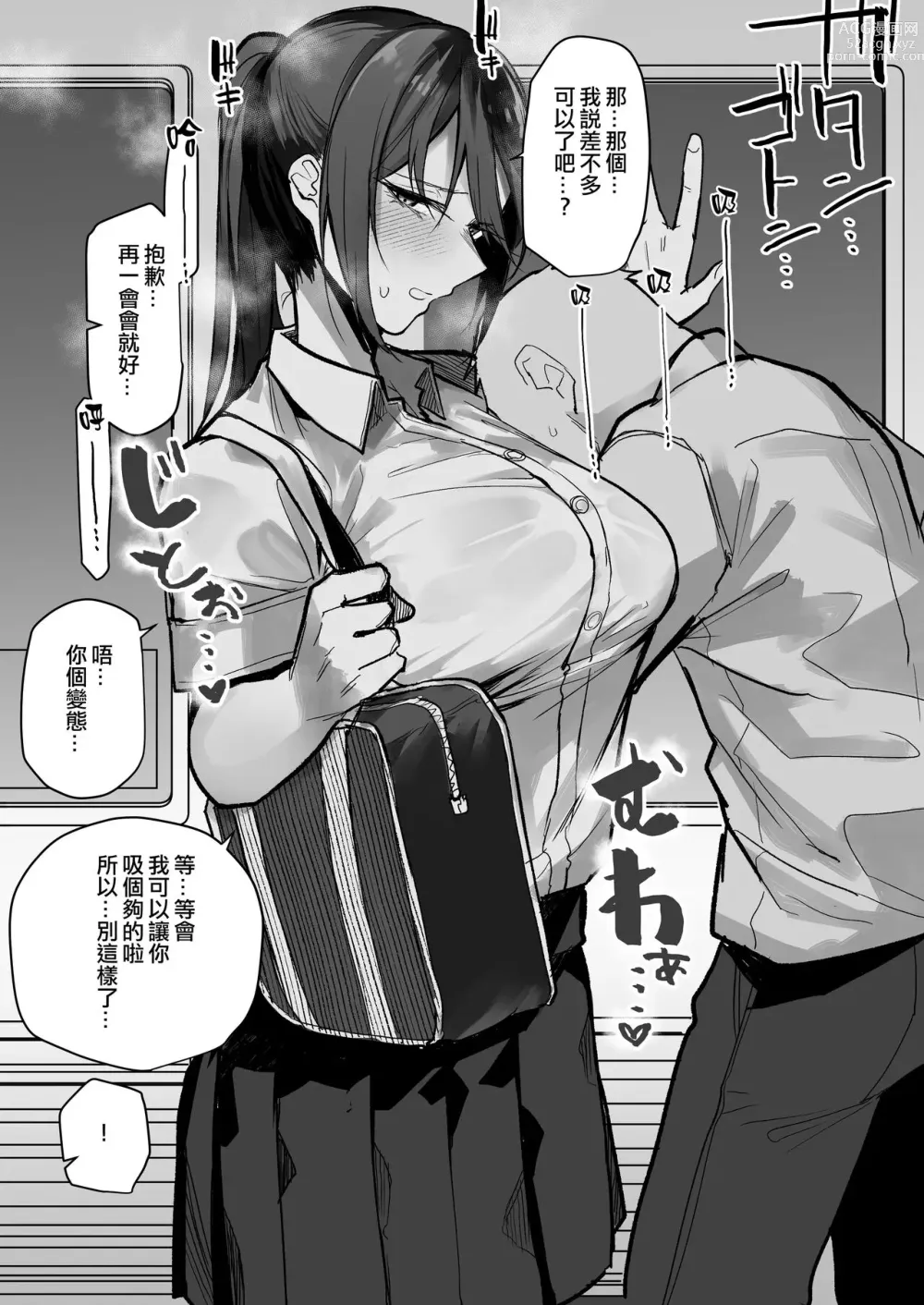 Page 7 of doujinshi Asedaku Karate Onee-san